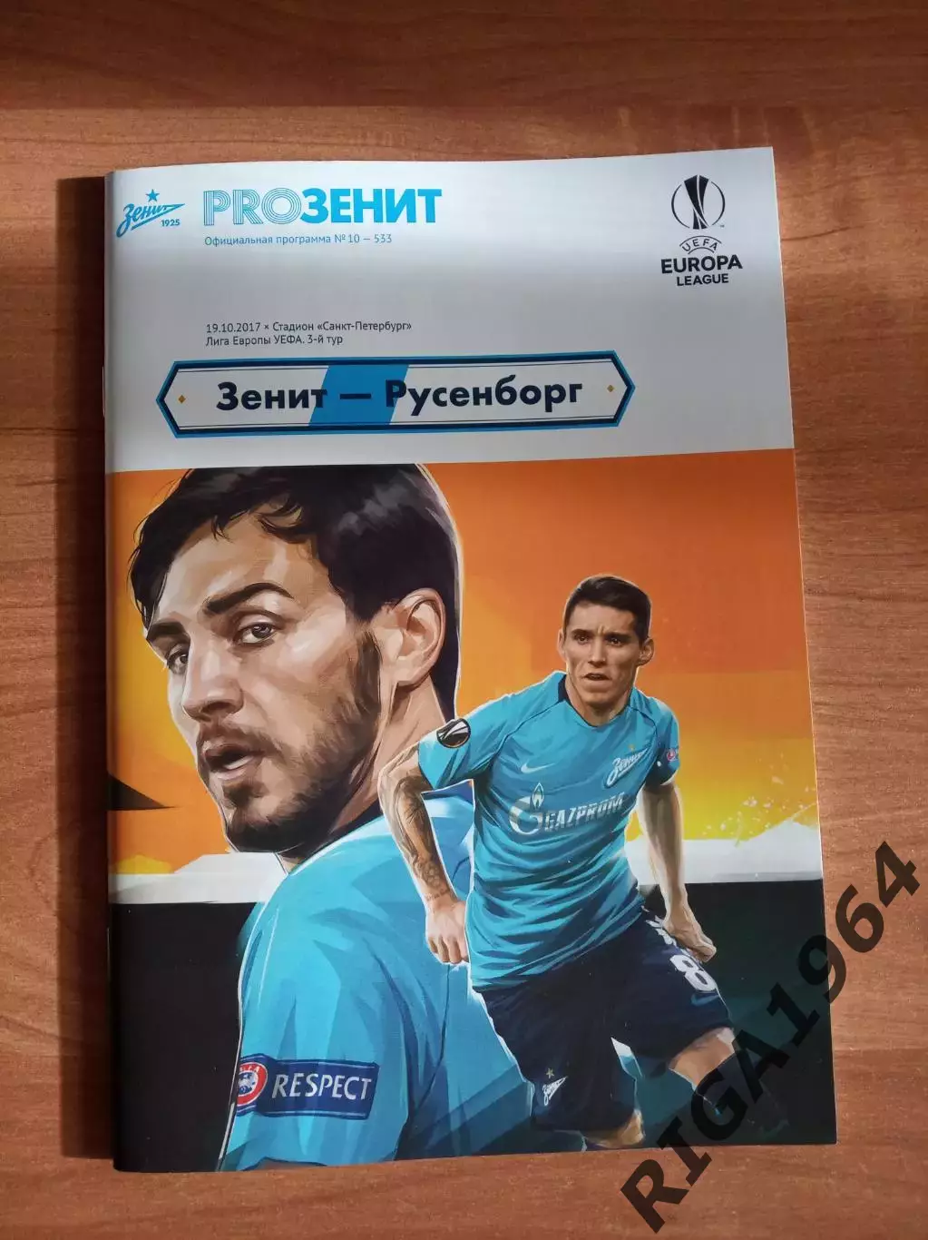 Лига Европы 2017/18 Зенит Ст.-Петербург-Русенборг Норвегия (офиц.)