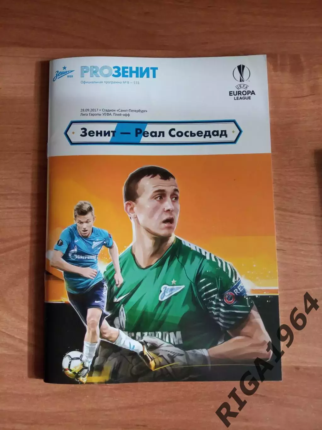 Лига Европы 2017/18 Зенит Ст.-Петербург-Реал Сосьедад Испания (официальная)