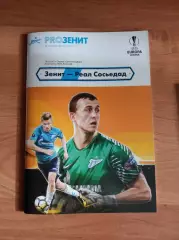 Лига Европы 2017/18 Зенит Ст.-Петербург-Реал Сосьедад Испания (официальная)