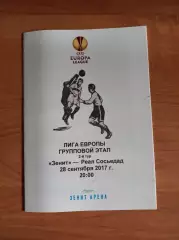Лига Европы 2017/18 Зенит Ст.-Петербург-Реал Сосьедад Испания (пресс-служба)