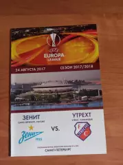 Лига Европы 2017/18 Зенит Ст.-Петербург-Утрехт Голландия (КЛФ)