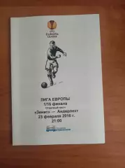 Лига Европы 2016/17 Зенит Ст.-Петербург-Андерлехт Бельгия (медиа-служба)