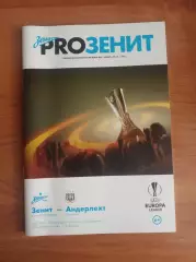Лига Европы 2016/17 Зенит Ст.-Петербург-Андерлехт Бельгия (Официал.)