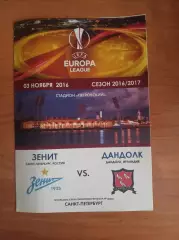 Лига Европы 2016/17 Зенит Ст.-Петербург-Дандолк Ирландия ( КЛФ)