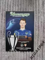 Лига Чемпионов 2020/21 ФК Краснодар Краснодар-Севилья Испания