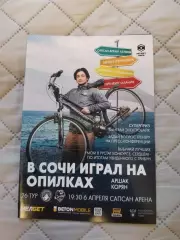 Чемпионат 2024-25 Родина Москва - ФК Сочи Сочи
