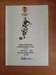 Лига Европы 2016/17 Зенит Ст.-Петербург- АЗ Аалкмар, Голландия(ст. Петровский)
