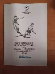 Лига Чемпионов 2015/16 Зенит Ст.-Петербург-Валенсия Испания (Петровский)