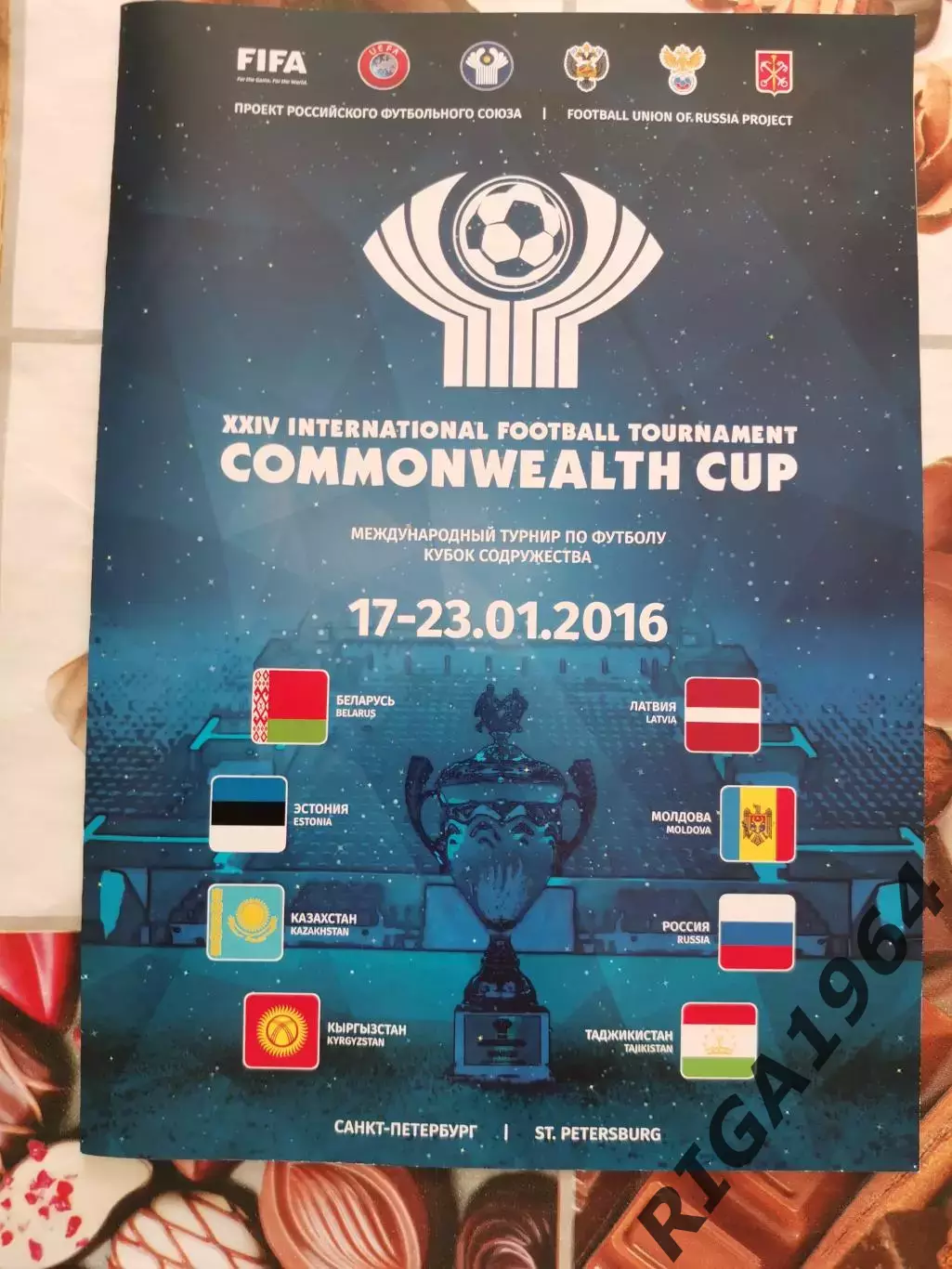 Кубок Содружества 2016 (сборная России) комплект см. описание