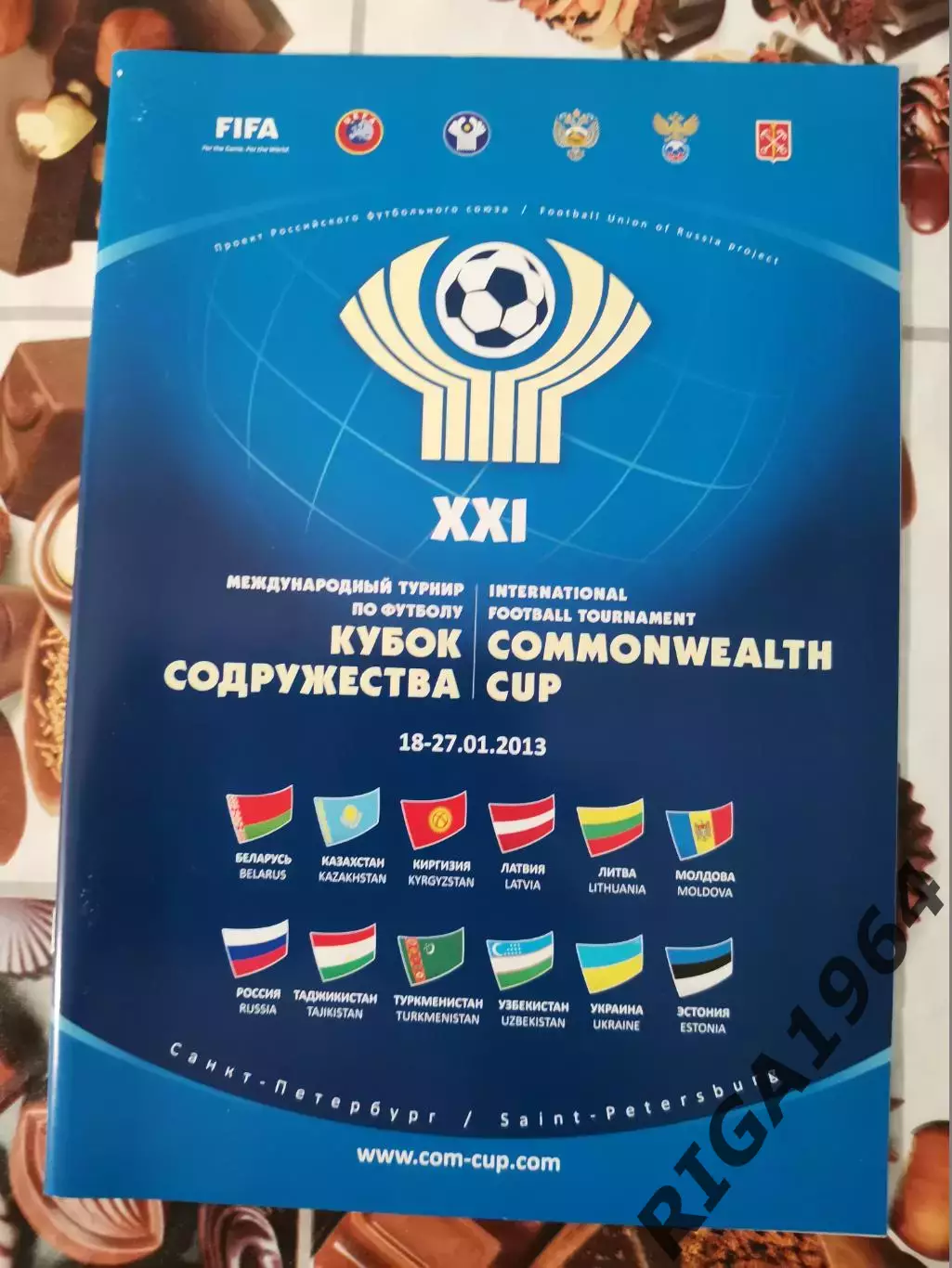 Кубок Содружества 2013 (Россия-U-21) комплект см. описание