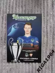 Лига Чемпионов 2020/21 ФК Краснодар Краснодар-Севилья Испания