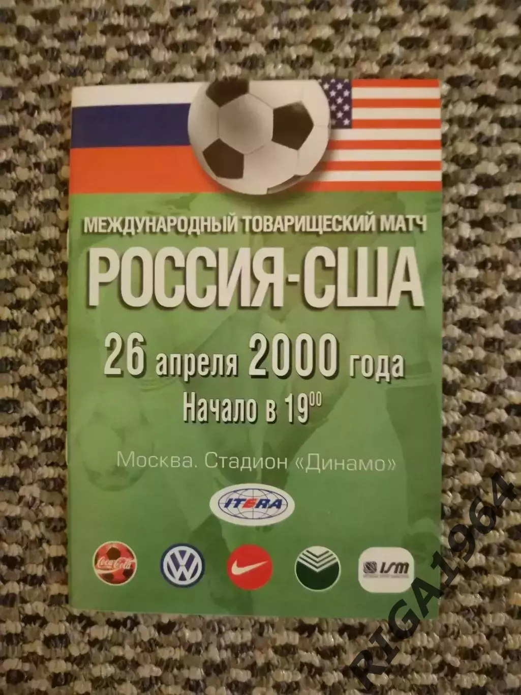 Товарищеский матч 26.04.2000 Россия-США