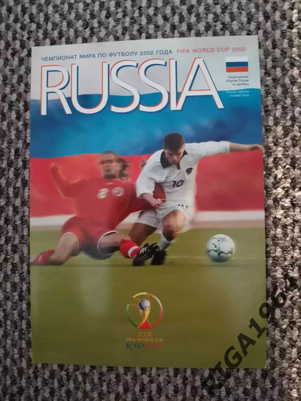 Буклет сборной России к Чемпионату Мира 2002