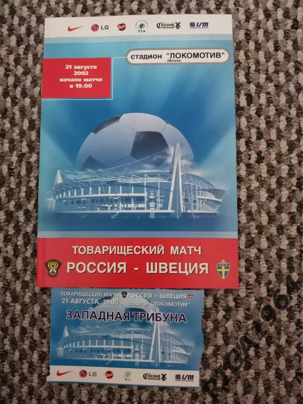 Товарищеский матч 21.08.2002 Россия-Швеция + билет