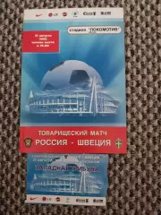 Товарищеский матч 21.08.2002 Россия-Швеция + билет