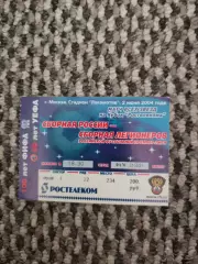 Билет на Тов. матч 02.06.2004 Россия-сб. Легионеров РФПЛ (программа не выходила)