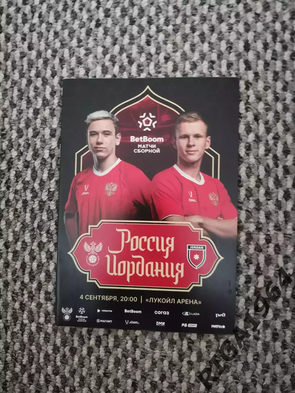 Товарищеский матч 04.09.2025 Россия-Иордания