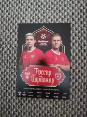Товарищеский матч 04.09.2025 Россия-Иордания