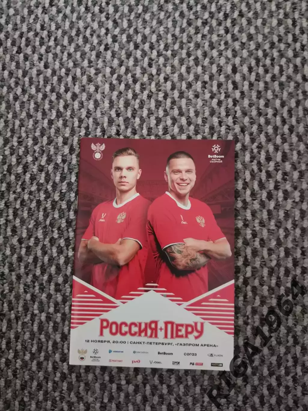 Товарищеский матч 12.11.2025 Россия-Перу (офиц.)