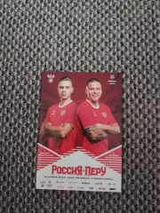Товарищеский матч 12.11.2025 Россия-Перу (офиц.)