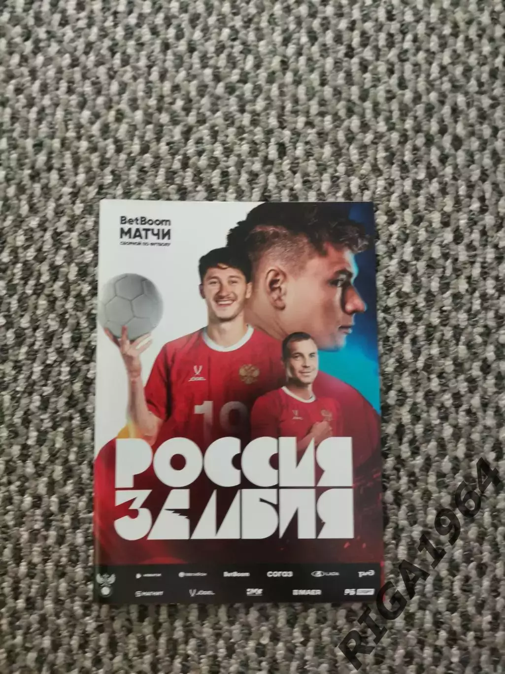 Товарищеский матч 25.03.2025 Россия-Замбия (см. описание)