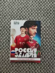 Товарищеский матч 25.03.2025 Россия-Замбия (2-й вид)