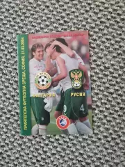 Товарищеский матч 31.03.2004 Болгария-Россия
