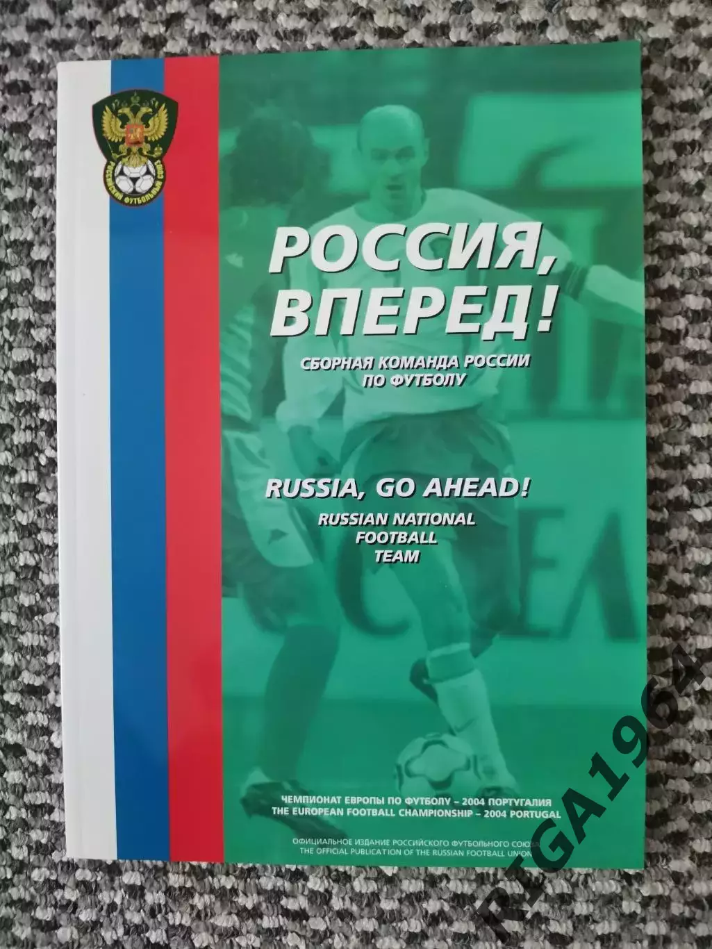 Чемпионат Европы 2004 Общаяпрограмма сборная России