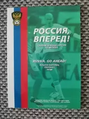 Чемпионат Европы 2004 Общаяпрограмма сборная России