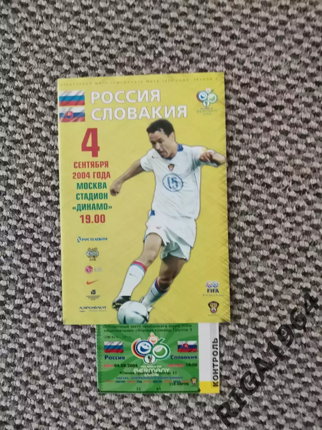 Отборочный матч Чемпионат Мира 04.09.2004 Россия-Словакия + билет