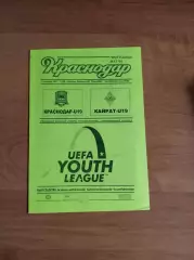 Юношеская Лига Чемпионов 2017/18 ФК Краснодар-Кайрат Казахстан (авторская)