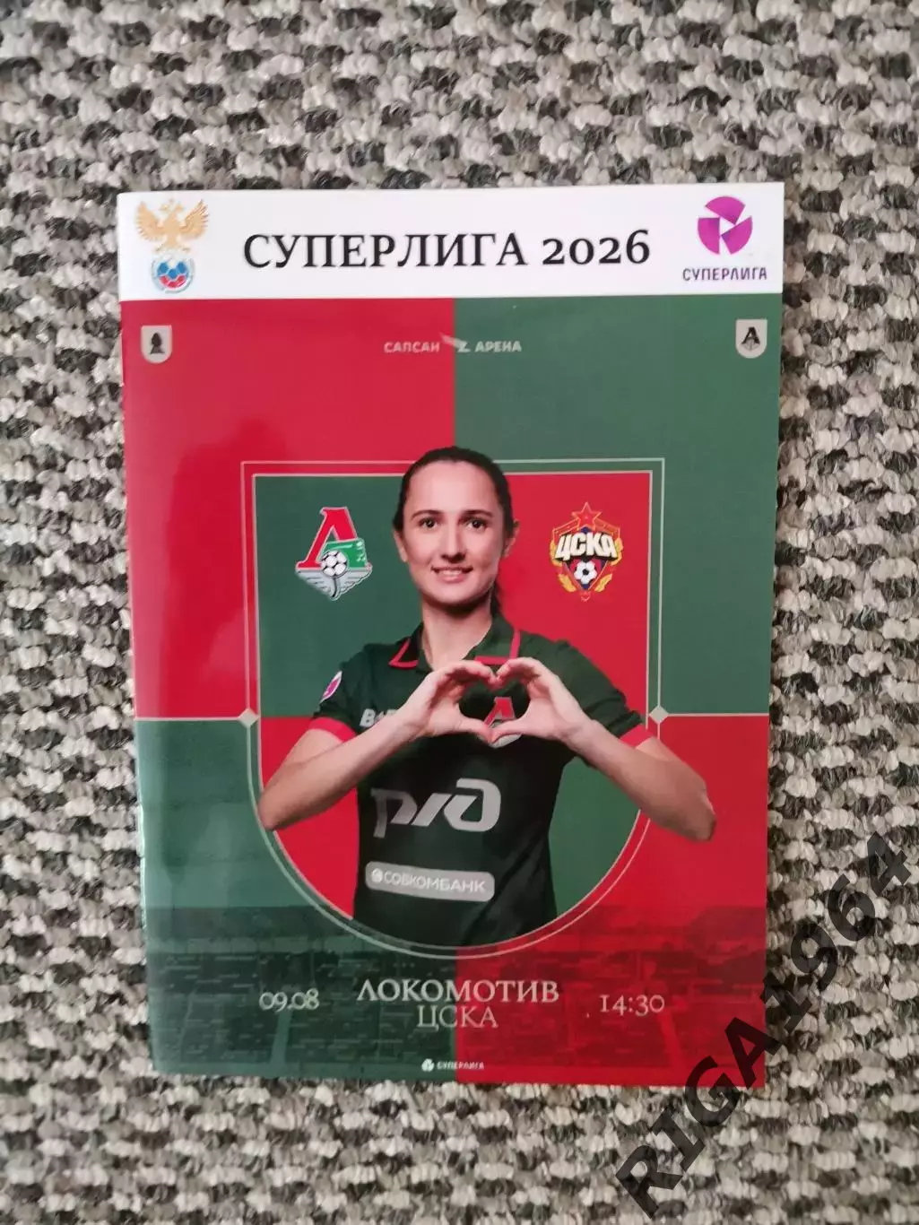 Суперлига 2026 ЖФК Локомотив Москва - ЖФК ЦСКА