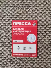 Аккредитация на Товарищ. матч 11.07.2026Локомотив Москва - Спартак Москва