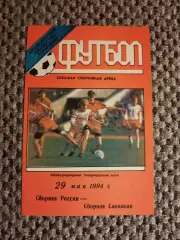 Товарищеский матч 29.05.1994 г. Россия-Словакия (Лужники)