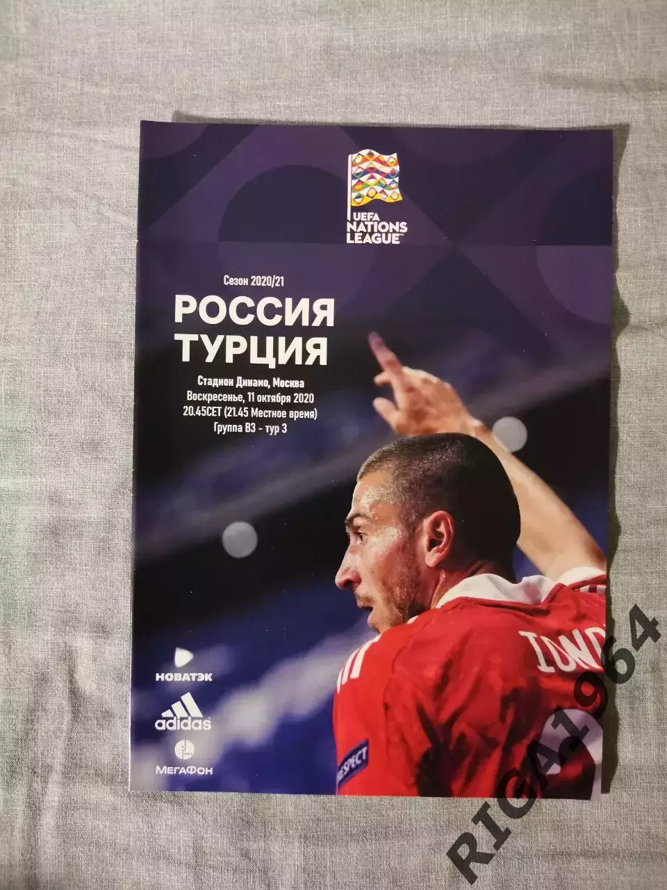 Лига Наций 2020/21 Россия-Турция (11.10.2020)