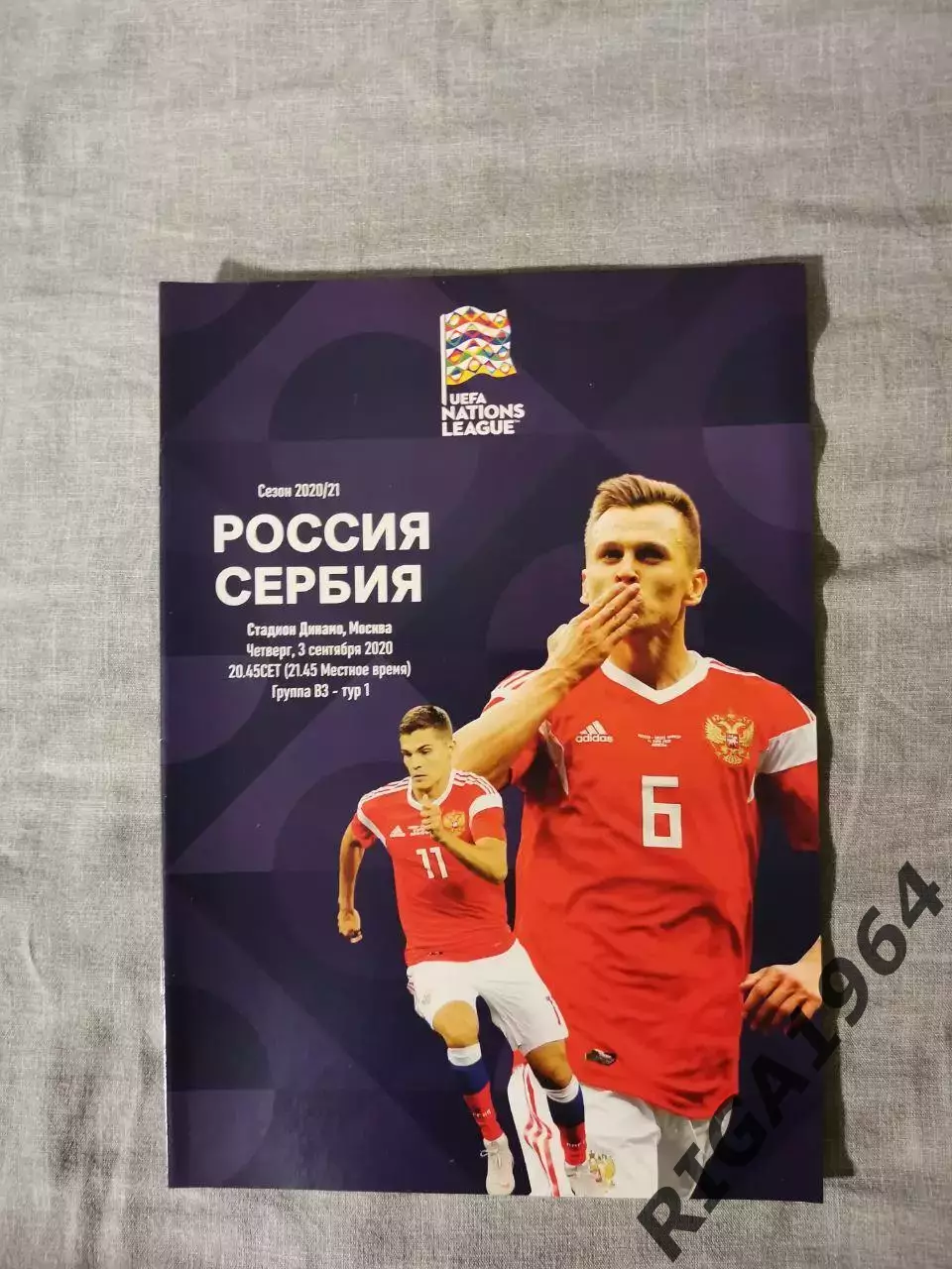 Лига Наций 2020/21 Россия-Сербия