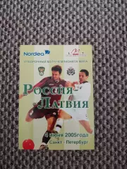 Отборочный матч Чемпионата Мира 04.06.2005 Россия-Латвия (выпуск Латвии)