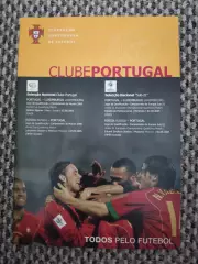 Отборочный матч Чемпионата Мира 07.09.2005 Россия-Португалия (вып. Португалии)