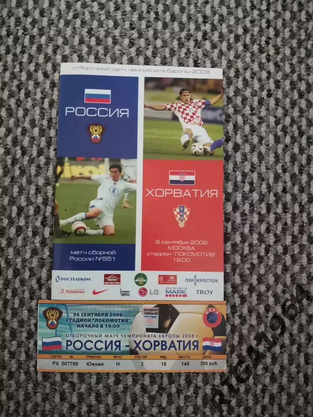 Отборочный матч Чемпионата Европы 06.09.2006 Россия-Хорватия + билет