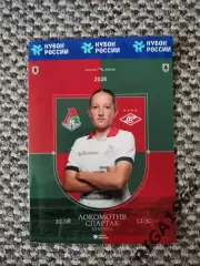 Кубок России 2026 ЖФК Локомотив Москва - ЖФК Спартак Москва