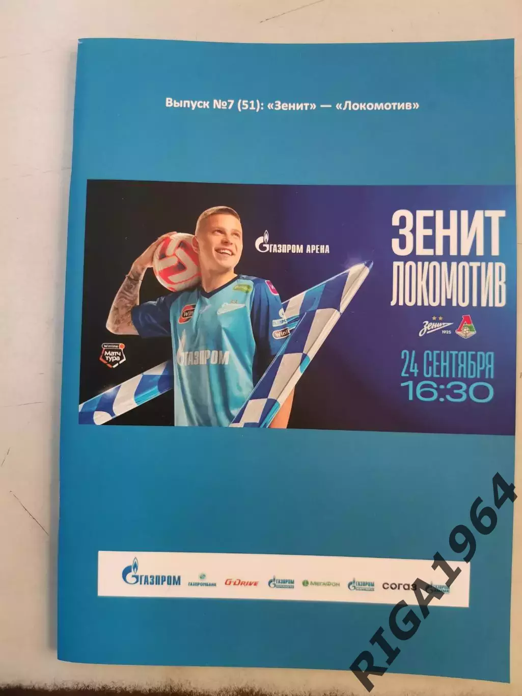 Чемпионат 2023/24 Зенит Ст.-Петербург-Локомотив Москва Программа 48 страниц.