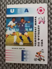 Чемпионат Мира 1994 США (вып. Вертлиба)
