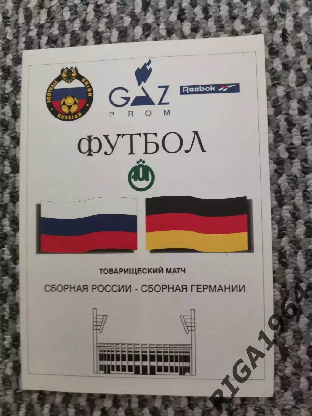 Товарищеский матч 07.08.1994 Россия-Германия (Лужники)