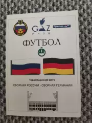 Товарищеский матч 07.08.1994 Россия-Германия (Лужники)