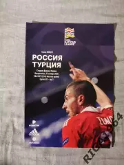 Лига Наций 2020/21 Россия-Турция (11.10.2020)