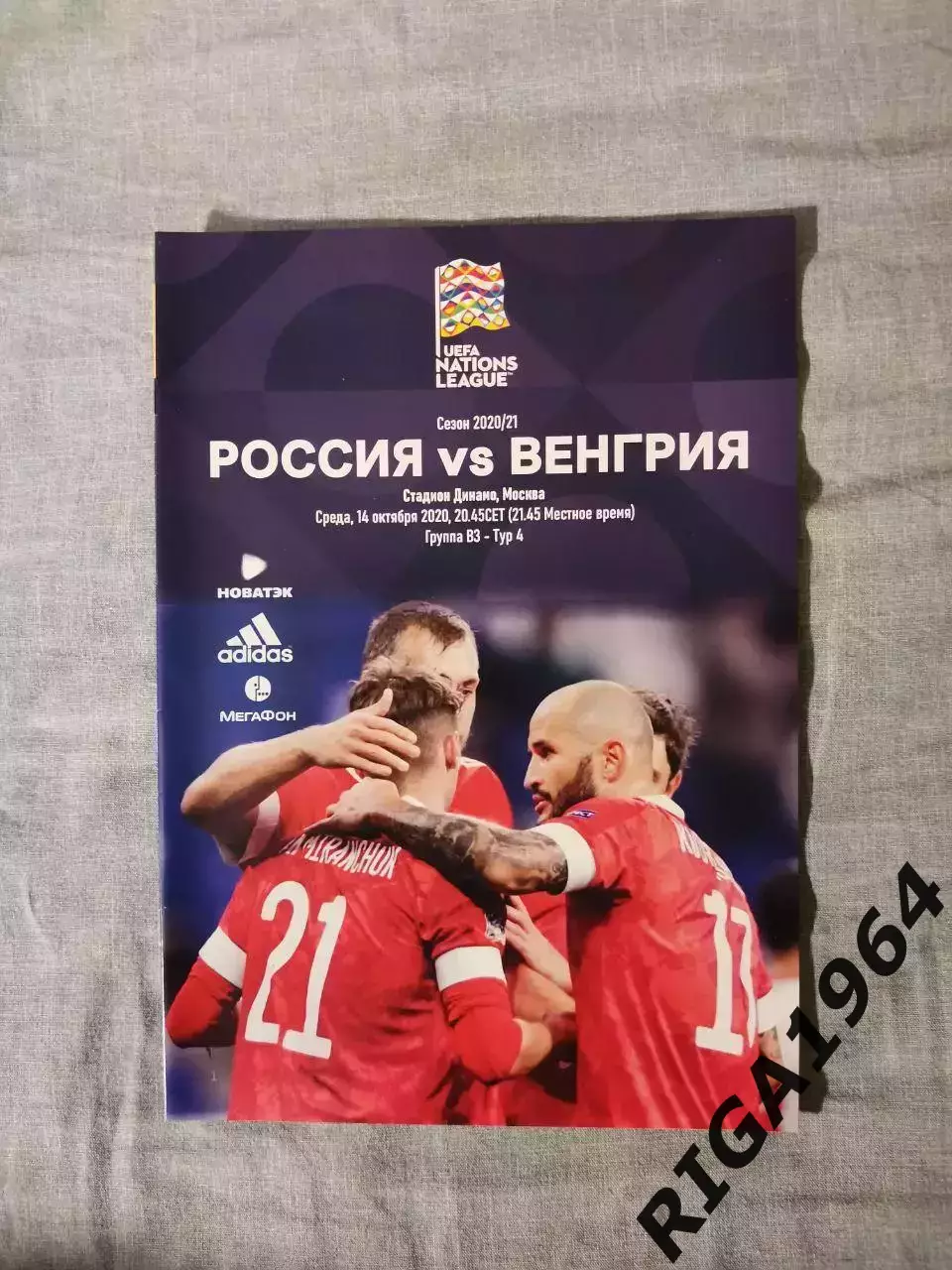 Лига Наций 2020/21 Россия-Венгрия