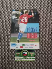 Товарищеский матч 22.08.2007 Россия-Польша + билет