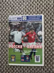 Отборочный матч Чемпионата Европы 12.09.2007 Россия-Англия ( Приходкин )