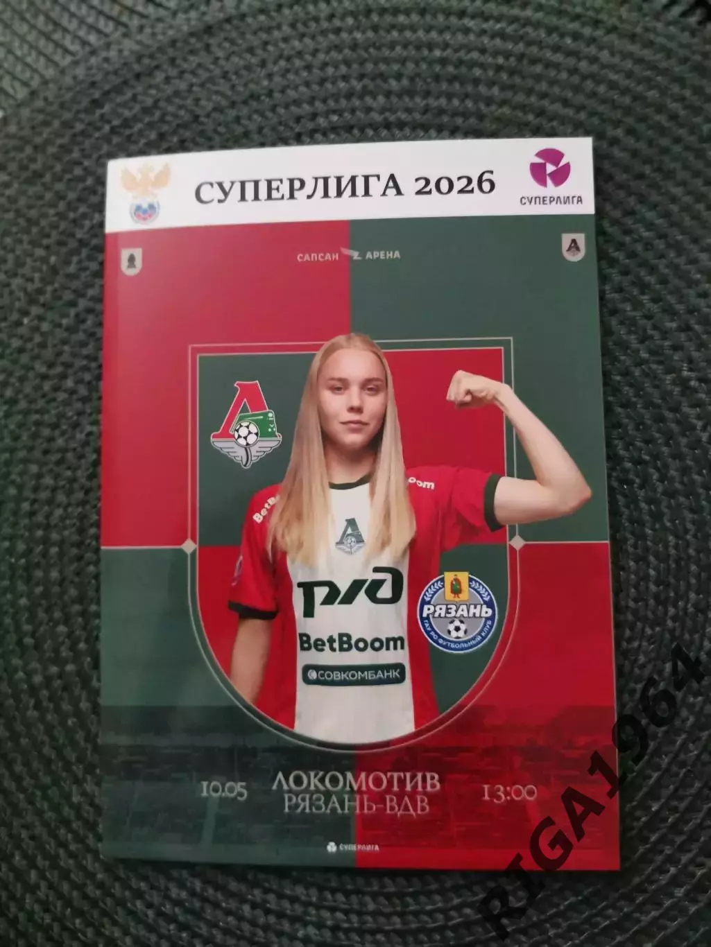 Чемпионат 2026 ЖФК Локомотив Москва-ЖФК Рязань-ВДВ Рязань