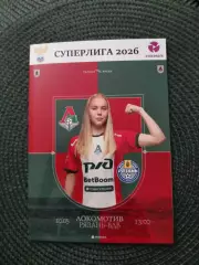 Чемпионат 2026 ЖФК Локомотив Москва-ЖФК Рязань-ВДВ Рязань